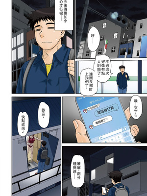 [月野定規] ママさん恋育園 [DL版] [中国翻訳] [機翻有缺]_007_cqmv