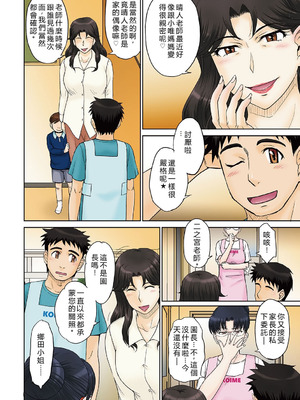 [月野定規] ママさん恋育園 [DL版] [中国翻訳] [機翻有缺]_027_nhef