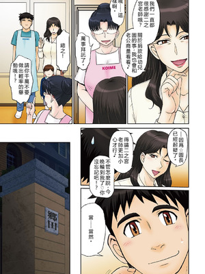 [月野定規] ママさん恋育園 [DL版] [中国翻訳] [機翻有缺]_028_epdy