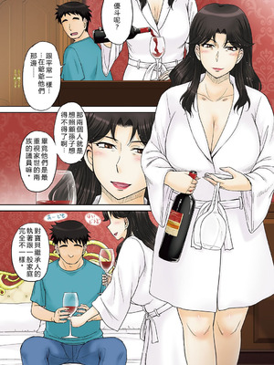 [月野定規] ママさん恋育園 [DL版] [中国翻訳] [機翻有缺]_029_ptxi