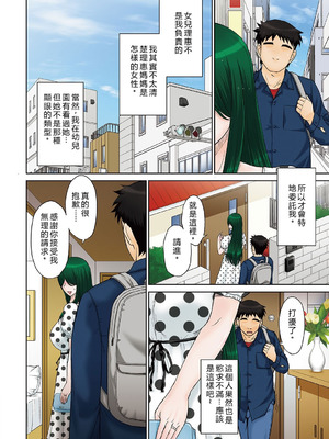 [月野定規] ママさん恋育園 [DL版] [中国翻訳] [機翻有缺]_049_xvkq