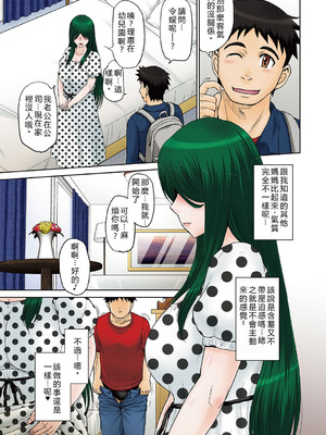 [月野定規] ママさん恋育園 [DL版] [中国翻訳] [機翻有缺]_050_qsqm