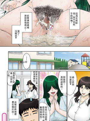 [月野定規] ママさん恋育園 [DL版] [中国翻訳] [機翻有缺]_071_tbye
