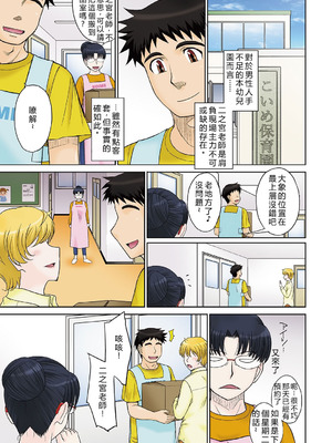 [月野定規] ママさん恋育園 [DL版] [中国翻訳] [機翻有缺]_072_qemw