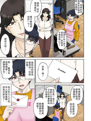 [月野定規] ママさん恋育園 [DL版] [中国翻訳] [機翻有缺]_074_pobs