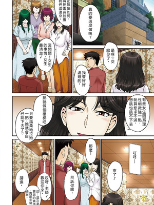 [月野定規] ママさん恋育園 [DL版] [中国翻訳] [機翻有缺]_075_tkaq