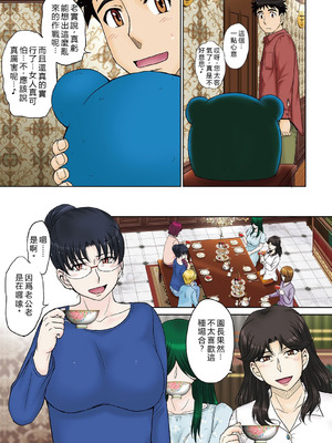 [月野定規] ママさん恋育園 [DL版] [中国翻訳] [機翻有缺]_076_vgre