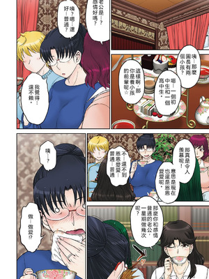 [月野定規] ママさん恋育園 [DL版] [中国翻訳] [機翻有缺]_077_itdm