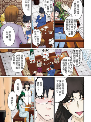 [月野定規] ママさん恋育園 [DL版] [中国翻訳] [機翻有缺]_078_mfld