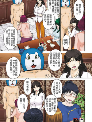 [月野定規] ママさん恋育園 [DL版] [中国翻訳] [機翻有缺]_082_xjsx