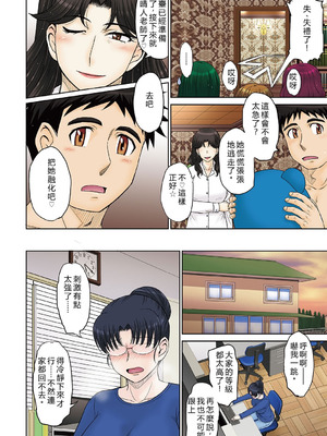 [月野定規] ママさん恋育園 [DL版] [中国翻訳] [機翻有缺]_087_kyfm