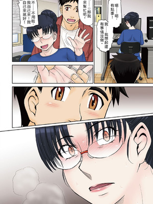 [月野定規] ママさん恋育園 [DL版] [中国翻訳] [機翻有缺]_089_vaoo