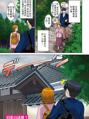 [月野定規] ママさん恋育園 [DL版] [中国翻訳] [機翻有缺]_102_gbdu