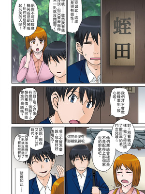 [月野定規] ママさん恋育園 [DL版] [中国翻訳] [機翻有缺]_103_utxs