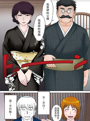 [月野定規] ママさん恋育園 [DL版] [中国翻訳] [機翻有缺]_104_botd