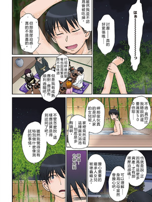 [月野定規] ママさん恋育園 [DL版] [中国翻訳] [機翻有缺]_105_lrhq