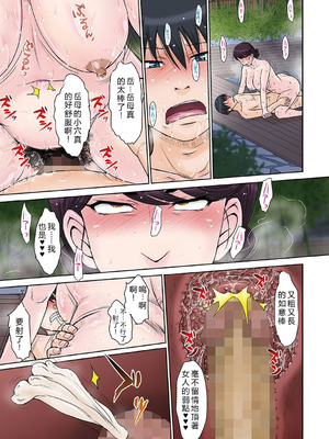 [月野定規] ママさん恋育園 [DL版] [中国翻訳] [機翻有缺]_114_duxp