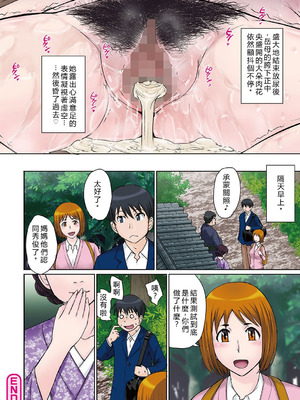 [月野定規] ママさん恋育園 [DL版] [中国翻訳] [機翻有缺]_121_cwvo