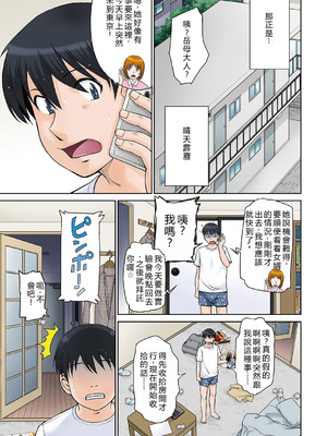 [月野定規] ママさん恋育園 [DL版] [中国翻訳] [機翻有缺]_122_owvw