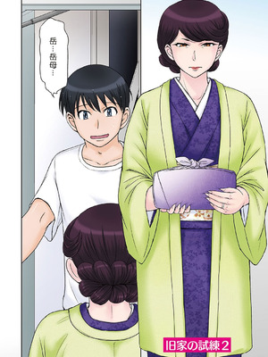 [月野定規] ママさん恋育園 [DL版] [中国翻訳] [機翻有缺]_123_dndk