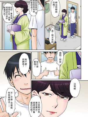 [月野定規] ママさん恋育園 [DL版] [中国翻訳] [機翻有缺]_124_elan