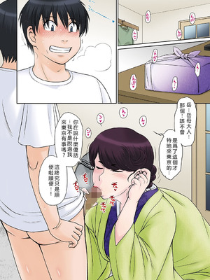 [月野定規] ママさん恋育園 [DL版] [中国翻訳] [機翻有缺]_125_dofy