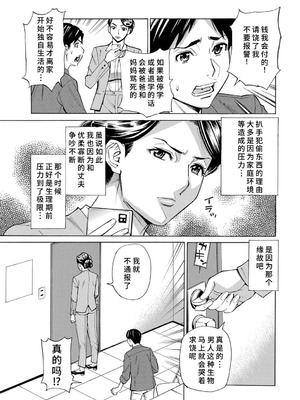 [牧部かたる]人妻万引きGメンの淫らな提案[廉价汉化组]_05_kjit