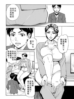 [牧部かたる]人妻万引きGメンの淫らな提案[廉价汉化组]_06_buid