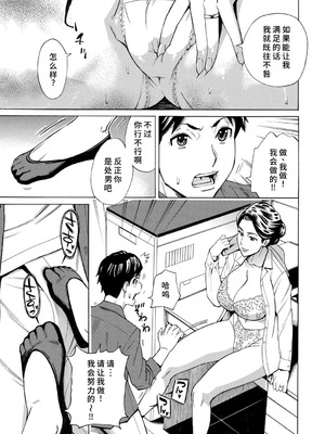 [牧部かたる]人妻万引きGメンの淫らな提案[廉价汉化组]_07_ykos