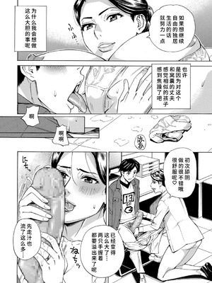 [牧部かたる]人妻万引きGメンの淫らな提案[廉价汉化组]_08_roth