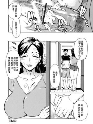 [牧部かたる]管理人さんの谷間の温もり[廉价汉化组]_16_mvue