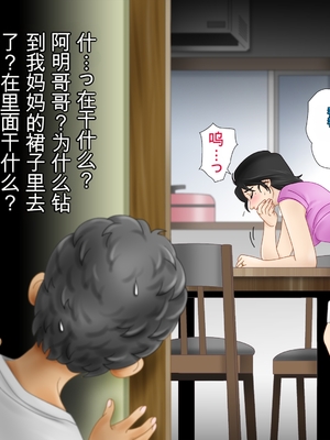 [七陽] 僕のやさしいお母さんは僕のモノっ! [田文静个人机翻]_0003