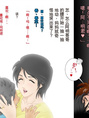 [七陽] 僕のやさしいお母さんは僕のモノっ! [田文静个人机翻]_0010