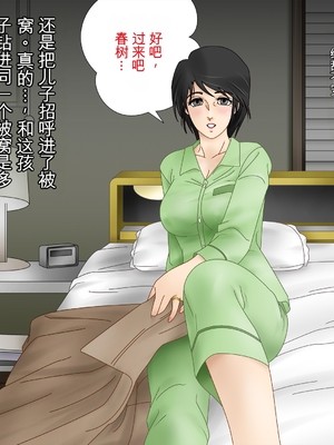 [七陽] 僕のやさしいお母さんは僕のモノっ! [田文静个人机翻]_0016