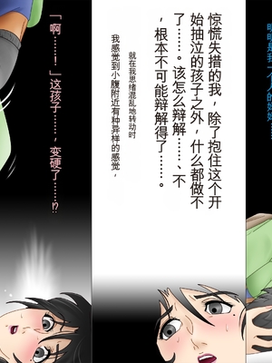 [七陽] 僕のやさしいお母さんは僕のモノっ! [田文静个人机翻]_0019