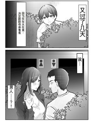 [六階まで梯子 (六階、桃尻はな)] 実母との濃厚交尾〜毎日お母さんでオナニーしてたら母と30日後にセックスした〜 [田文静个人机翻]_06_ohca