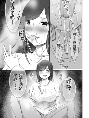 [六階まで梯子 (六階、桃尻はな)] 実母との濃厚交尾〜毎日お母さんでオナニーしてたら母と30日後にセックスした〜 [田文静个人机翻]_23_iwty