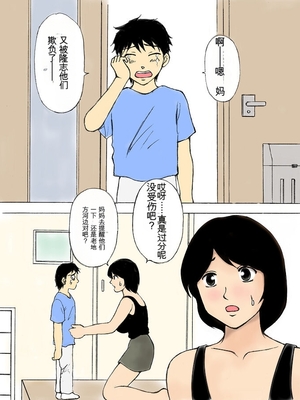 [江戸があらんポ] 僕の巨乳ママは誰よりも優しい [田文静个人机翻]_2