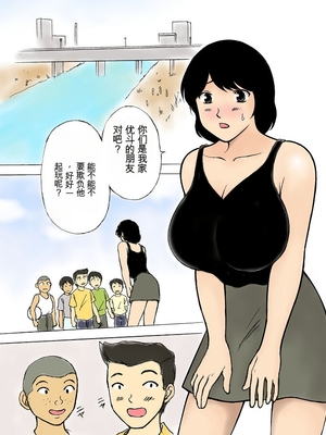 [江戸があらんポ] 僕の巨乳ママは誰よりも優しい [田文静个人机翻]_3
