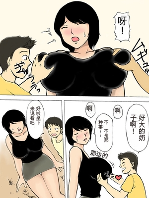 [江戸があらんポ] 僕の巨乳ママは誰よりも優しい [田文静个人机翻]_4