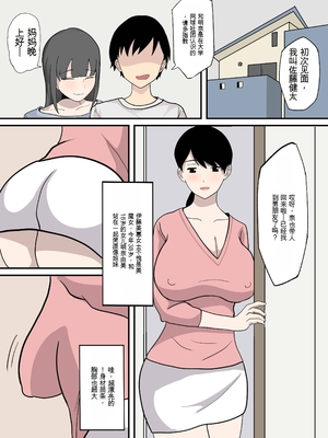 [白玉湯] 彼女の母に誘われる 被女友妈妈诱惑 [田文静个人机翻]_02