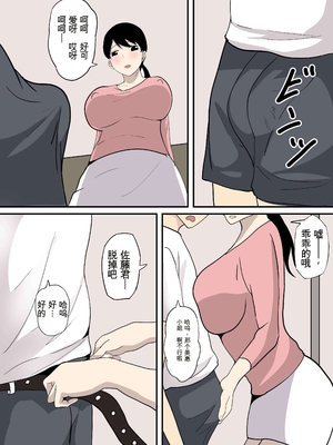 [白玉湯] 彼女の母に誘われる 被女友妈妈诱惑 [田文静个人机翻]_05