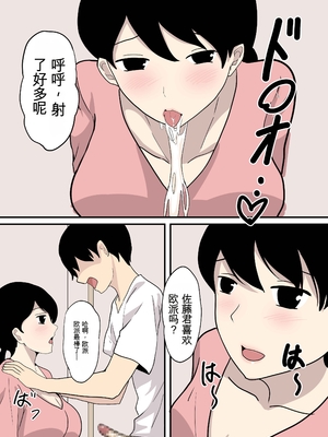 [白玉湯] 彼女の母に誘われる 被女友妈妈诱惑 [田文静个人机翻]_09