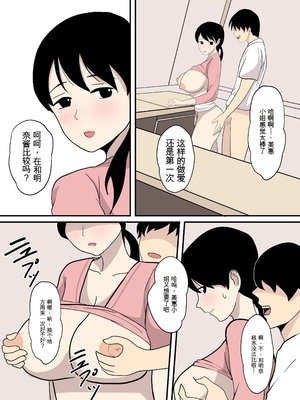 [白玉湯] 彼女の母に誘われる 被女友妈妈诱惑 [田文静个人机翻]_19