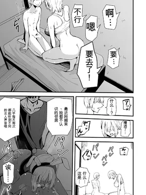 [ハヤアルキ] 僕のギャルかーさんNTR編 強気なギャル母がクズ男に堕ちるまで [田文静个人机翻]_06