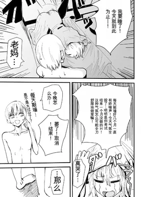 [ハヤアルキ] 僕のギャルかーさんNTR編 強気なギャル母がクズ男に堕ちるまで [田文静个人机翻]_08