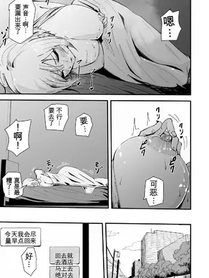 [ハヤアルキ] 僕のギャルかーさんNTR編 強気なギャル母がクズ男に堕ちるまで [田文静个人机翻]_10