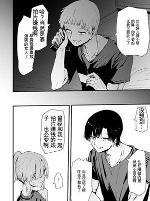 [ハヤアルキ] 僕のギャルかーさんNTR編 強気なギャル母がクズ男に堕ちるまで [田文静个人机翻]_17