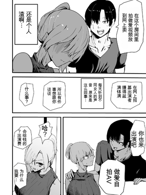 [ハヤアルキ] 僕のギャルかーさんNTR編 強気なギャル母がクズ男に堕ちるまで [田文静个人机翻]_19