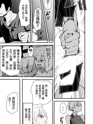 [ハヤアルキ] 僕のギャルかーさんNTR編 強気なギャル母がクズ男に堕ちるまで [田文静个人机翻]_22